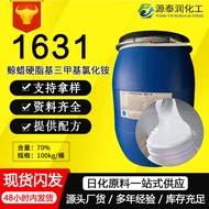 Cetrimonium Chloride 1631 【 Setrimonium Klorida 1631 】 - Hair Softener & Emulsifier, Cosmetic Grade 