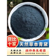Indigo Powder Indigo Powder 500g Ultra-Fine Powder Clam Powder Indigo Powder Indigo Powder Indigo Ha