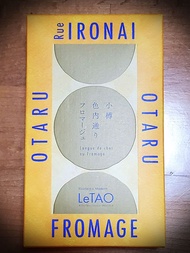 日本直送  letao OTARU Rue IRONAI FROMAGE 芝士餅乾