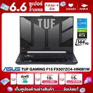 NOTEBOOK (โน้ตบุ๊ค) ASUS TUF GAMING F15 FX507ZC4-HN081W 15.6" FHD/CORE i5-12500H/8GB/SSD 512GB/RTX3050 รับประกันศูนย์ไทย 2ปี