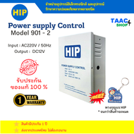 HIP Power Supply Control 901-2 12V 2A พาวเวอร์ ซัพพลาย คอนโทรล