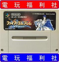 ● 現貨『電玩福利社』《正日本原版》【超級任天堂SFC】聖火降魔錄 聖戰的系譜