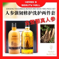 ((Contains Whole Real Ginseng) 8 Minute Ginseng Shampoo 428ml Anti-HAIR Loss Fixing Shampoo Ginseng 