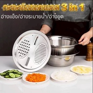 3in1 Stainless Steel Basin For Cutting Vegetables Kneading Dough Or Cooking 3 Sizes To Choose From 2