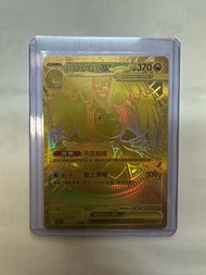 繁中 PTCG 超級快龍ex MUR