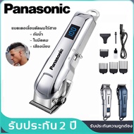 Panasonic ปัตตาเลี่ยนผม D86 จับถนัดมือ แบตตาเลี่ยน ไฟฟ้า ไร้สาย ที่ตัดผม เครื่องตัดผม โกนผม