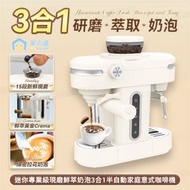 家の逸 - Yohome 迷你專業級現磨鮮萃奶泡3合1半自動家庭意式咖啡機 VK-5501E｜電動磨豆機｜半自動咖啡機