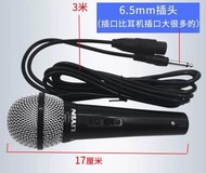 （兩個同款）有線麥克風 拍攝道具