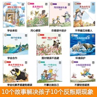 Children's Growth Story Picture Books Reverse Business Cultivation Children's Picture Books Reading 