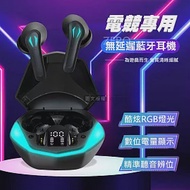 HANG 炫光魔幻 TWS電競藍牙無線耳機 V5.1無感延遲 入耳式持久續航 LED電量顯示