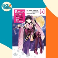 [100% Original Books] - Bofuri by Jirou Oimoto (UK edition, paperback)