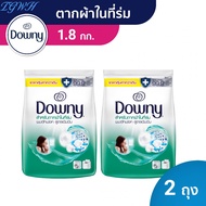 TGWH [แพคสุดคุ้ม]Downy ดาวน์นี่ ผลิตภัณฑ์ซักผ้าแบบผงสูตรเข้มข้น สำหรับตากผ้าในที่ร่ม Powder Detergen