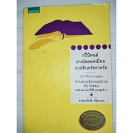 Fairy Tale Bookstore At The Borders (Mr. In Award Excellent Poetry 2010)