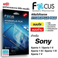 Focus Hydrogel Film SONY Xperia1 Xperia1 ll Xperia1 lll Xperia1 IV Xperia1 V Film Installation Equip