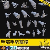 3D Character Limb Hand High Model C4D Palm Palm Finger Common Gesture MAX Model 3D Molding Engraving