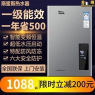 史密思零冷水熱水器燃氣瓦斯瓦斯家用一級能效恆溫靜洗澡平衡式