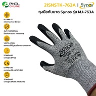 ถุงมือกันบาด Synos รุ่น MJ-763A