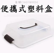 【學廚WK9733-便攜式塑膠蛋糕蓋】麵包模具 烤箱用