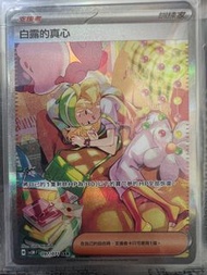 賣Ptcg中文版sv5m支援者卡全圖人物白露的真心sar$220/1