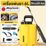 Maybuck ประเทศญี่ปุ่น 5L/8L เครื่องพ่นน้ำไฟฟ้าแบบพกพา