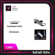 ปัตตาเลี่ยน Fade Master Union FM-002 (สินค้ามีใบรับประกัน) มีสาย