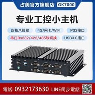 占美10代i3i5i7迷你無風扇電腦工控機雙千兆網口6串看門狗 GK7000