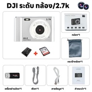 กล้องดิจิตอลซูม กล้องดิจิตอลซูมดิจิตอล Full HD 48 ล้านพิกเซล 16x กล้องถ่ายรูป 4K HD กล้องการ์ดระดับมืออาชีพ กล้องวิดีโอความละ vlog กล้องวิดีโอ กล้องวิดีโอความละ