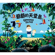 Grandpa's Paradise Island (Hardcover)/Benjie Davis < Caishi Culture > Tongxinyuan [Sanmin Online Boo