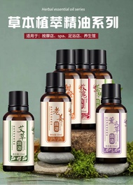 按摩精油 Massage Oil (10 ml) 按摩艾草护肤 助眠 安眠 失眠 香精油 香氛 身体精油 艾叶精油  Minyak Pati