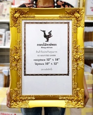 กรอบหลุยส์​สี​ทอง​ ขนาด​ 12x18นิ้ว​ (88D ชั้นเดียว)​