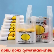 100 Sheets Plastic Bags Fashion Cute Smiley Face Pattern Bag For Carrying Smiles Thank You Have a Ni