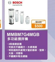 100% new with Invoice Bosch MMBM7G4MGB 多功能攪拌機