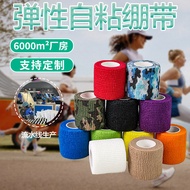 Spider Silk Sports Elastic Bandage Pet Outdoor Self-Adhesive Bandage Elastic Non-Woven Bandage Self-