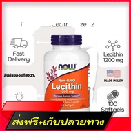Free Shipping Now Foods, Lecithin Size 1,200 mg. Contains 100 Capsules. (No.461) Ship from Bangkok*