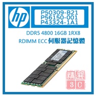 HP P43324-1A1 P50309-B21 P56150-001 16GB (1Rx8) RDIMM ECC REG