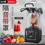HY-$ Square Kitchen Ice Crusher Commercial Milk Tea Shop Mute with Cover Ice Crusher High Speed Blender Milk Foam Machin