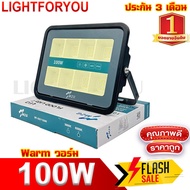 สปอร์ตไลท์ LED 600W 500W 400W 300W 200W 100W 50W Spotlight ขาว วอร์ม Flood Light โคมไฟแอลอีดีสปอตไลท