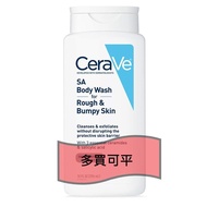 CeraVe SA Body Wash for Rough &amp; Bumpy Skin水楊酸沐浴露 清潔去角質去除粗糙不平的皮膚 - 不乾燥不含防腐劑 身體洗劑 10 oz
