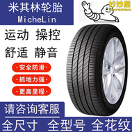 【好康】米其林靜音汽車輪胎215 225 235 245/45 50 55 60R17r18R19英寸20