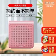 Rolton/樂廷 K10 迷你小蜜蜂擴音器 教師教學講課用 腰掛導遊喇叭