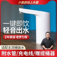 【Xiaomi】Automatic Water Dispenser Electric water pump Bottled water One-click quick water discharge