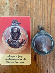 龍婆滿-2542 十九珠自身