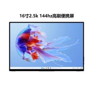 53 cm 2.5 k144hz Portable Display Narrow Frame P3 Color Domain One-Line Pass Laptop Side Screen xbox
