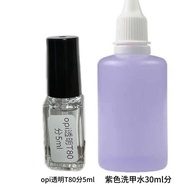 New Product#OPI护甲油T80指甲底油蛋白强韧护甲液透明硬甲油气味比较大12Y