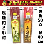 Hejiafu Hour Fragrance/2 Hours/3 Hours/4 Hours/Jasmine/Lotus/Top Grade Sandalwood