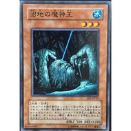 YUGIOH King of the Swamp  EE2-JP195  309-027  25DB-JP018  (N/PN) OCG SINGLE CARD