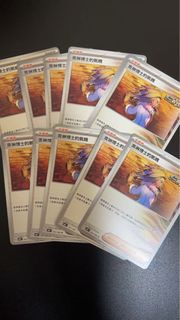 PTCG $3@1支援者奧琳博士的氣魄，牡丹，吉尼亞。Pokémon 繁中