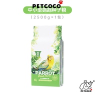 PetCoCo 🐾Jonsanty Parrot Food Bird Feed Parakeet Love Bird Budgie