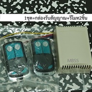 กล่องรับสัญญาณรีโมท 330Mhz DIPSWITCH IC SMC5327 กล่องรับสัญญาณประตุ รีโมทประตู 330 ตัวรับสัญญาณรีโมท
