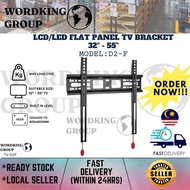LCD/LED FLAT PANEL TV BRACKET 32"-55" MODEL: D2-F  (TV-D2F)